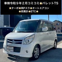 総額16.5万円★ターボ★両Pスラ★オートエアコン★燃費計★ET...