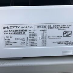 ご予約済み　６畳～８畳 2019年製ダイキンエアコン AN22AESK　中古動作保証 下取値引ありの画像