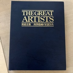 THE GREAT ARTISTS【受付終了】
の画像