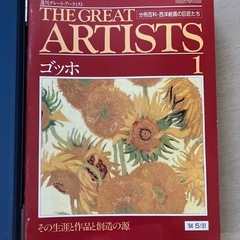 THE GREAT ARTISTS【受付終了】
の画像