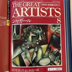 THE GREAT ARTISTS【受付終了】
の画像