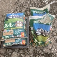 ★☆   芝生の床土/目土/庭土　家庭菜園　園芸　☆★