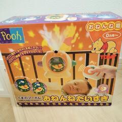 プーさんのお昼寝用おもちゃ