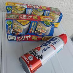 無料　害虫駆除セット　車掃除セット