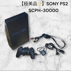 プレステーション2 動作確認済み 