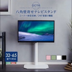 テレビスタンド