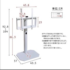 テレビスタンドの画像