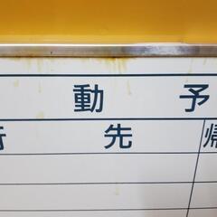 ホワイトボード 行動予定表 12人用 の画像
