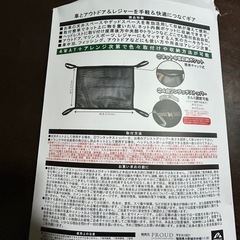 ほぼ未使用。天井マルチネット収納(内側ポケット付き)の画像