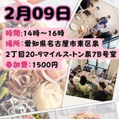 2月9日 お菓子作りイベント