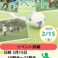 2月15日 フットサルイベント