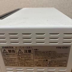 YAMAZEN トースターの画像