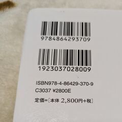 現代教育の理論と実践　大学教育出版📕の画像