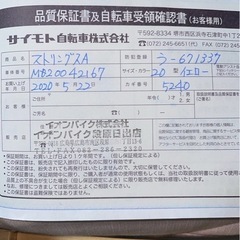 子供用自転車の画像