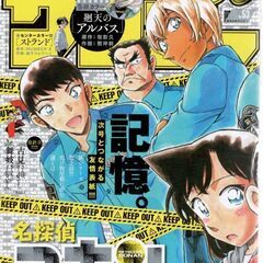 週刊少年サンデー No.52 2014年12月10日号　灰原サン...