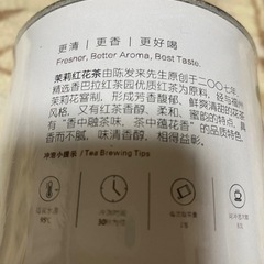 中国福建ジャスミン紅茶の画像