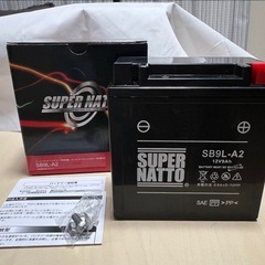 「バッテリー」SUPER NATTO SB9L-A2