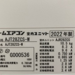 ⭕️高年式美品‼️12畳まで❗️2022年❗️取付込❗️DAIKINエアコンの画像