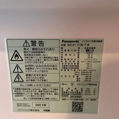 Panasonic 2ドア冷蔵庫　NR-B17CW-T 168L 2020年製　札幌白石区の画像
