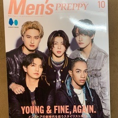 美容雑誌メンズプレッピーの画像