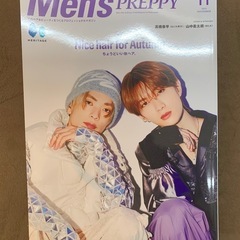 美容雑誌メンズプレッピーの画像