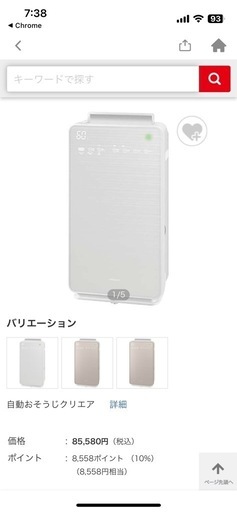 HITACHI 加湿空気清浄機 EP- BKG910