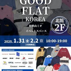 韓国古着専門店GOOD FLAT-KOREA-『グッドフラットコ...