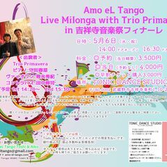 【Amo eL Tango Live Milonga with ...