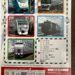 かっこいいぞ！にほんのれっしゃ 上の画像