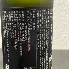新政酒造　陽乃鳥　　貴醸酒の画像
