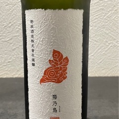 新政酒造　陽乃鳥　　貴醸酒の画像