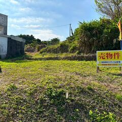 北中城村熱田売土地