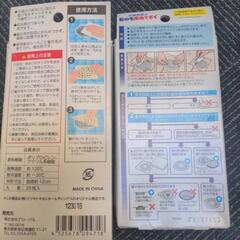 髪の毛キャッチシート　無料の画像
