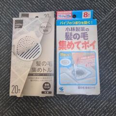 髪の毛キャッチシート　無料の画像
