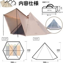 ワンポールテントの画像