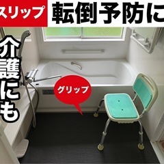 【美品】浴槽滑り止め マット　90×80cmの画像