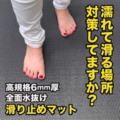 【美品】浴槽滑り止め マット　90×80cm