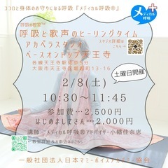 2月開催スタート　2/8土10:30〜11:45