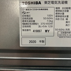 洗濯機　東芝　7k 2020年の画像