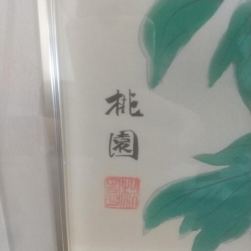三代桃園「牡丹」日本画 【1月まで】 (やまぽん) 竜王の