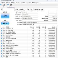 Seagate SATA HDD 500GB 2.5インチ ST500LM021 の画像