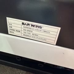 BARWING バーウィング 電動ルームランナー BW-SRM16 お譲りしますの画像
