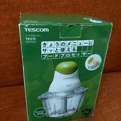 【元値8000円】フードプロセッサー