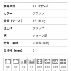 ADAVAN スレートタイプ 建築資材 ブラウン3セット　合計33枚の画像