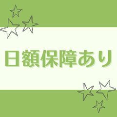 さいたま市にて夜間配送ドライバー募集中💨月42万円可◎交通費別途支給・日額保証つき・車通勤OKです♪A11K0010-1(10)の画像