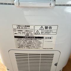 布団乾燥機の画像