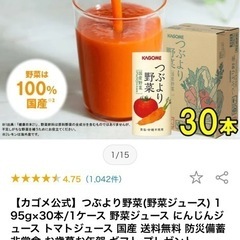 新品　1箱　カゴメ　粒より野菜　30本1箱