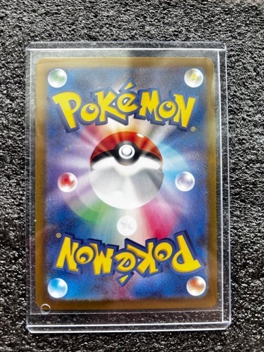 《本日限定》ポケモンカード楽園ドラゴーナルチアのアピールSAR