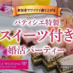 5月17日(土)13：00から☆ 40代中心☆スイーツ付き…