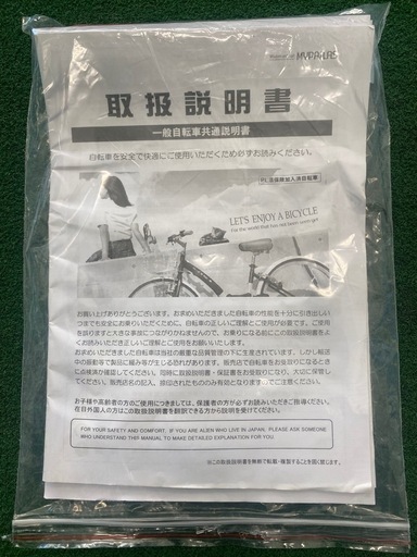 新品 MYPALLAS （マイパラス）クロスバイク　